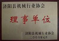 升降平臺協(xié)會(huì )會(huì )員