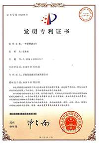 升降平臺發(fā)明專(zhuān)利