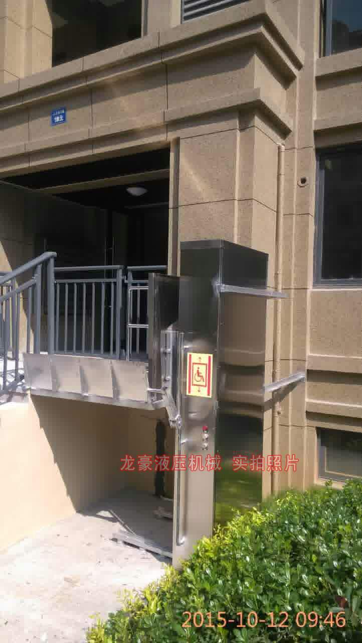 浙江金華無(wú)障礙液壓升降機
