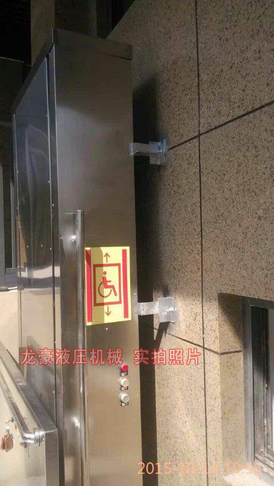 浙江金華無(wú)障礙升降平臺